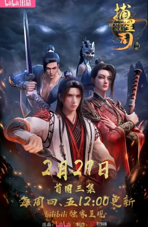 Дорама Ловцы звёзд: Истоки онлайн